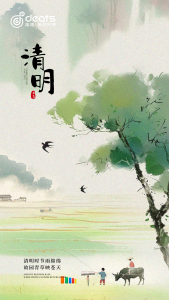 清明時(shí)節(jié)雨綿綿，故園青草映蒼天