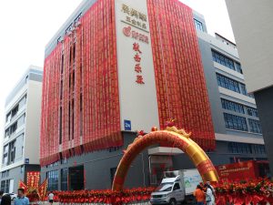 以夢為帆，破浪前行——中山市展興華五金制品有限公...