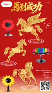 笛馳|新春新氣象，開啟幸福新篇章